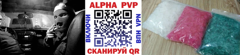 закладка Лаишево Альфа ПВП Crystall