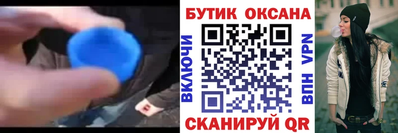 БУТИРАТ Butirat  маркетплейс как зайти  Лаишево 