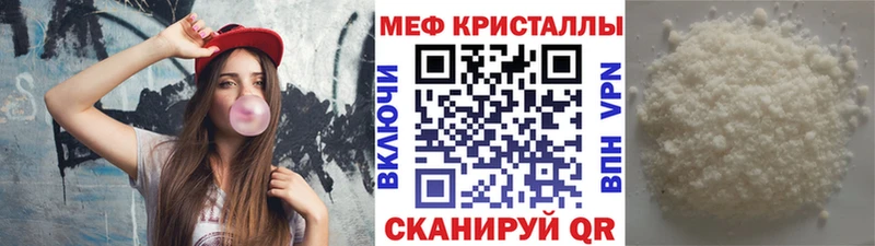 Меф кристаллы  Лаишево 
